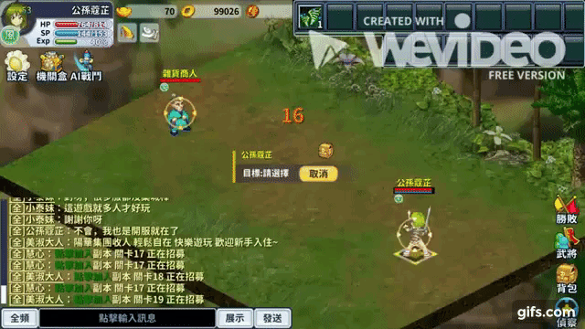 火未轉火球GIF.gif