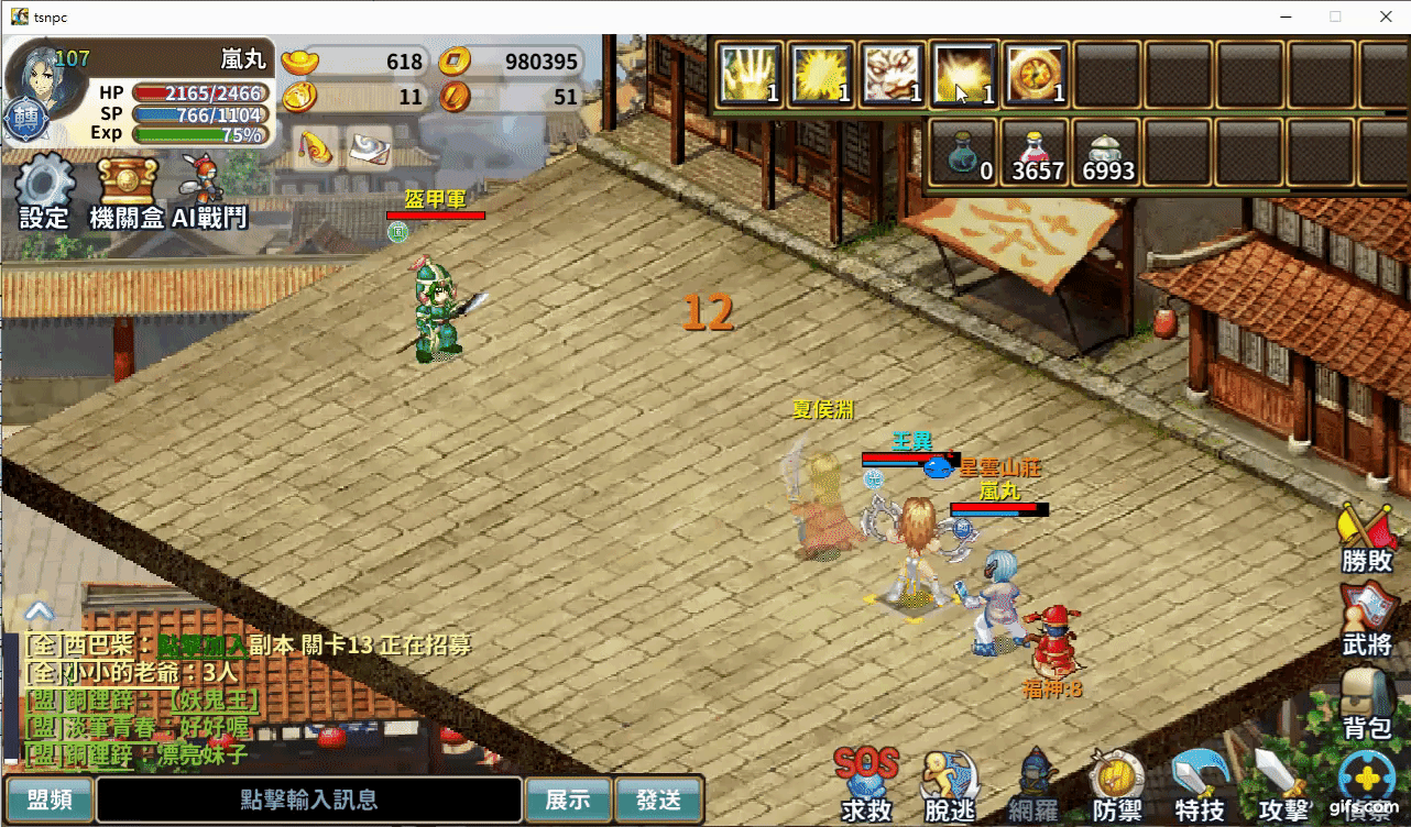 光癒術.gif