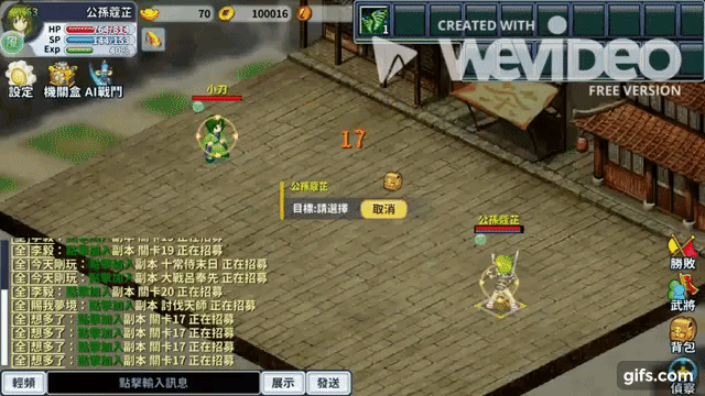 火未轉縱火術GIF.gif