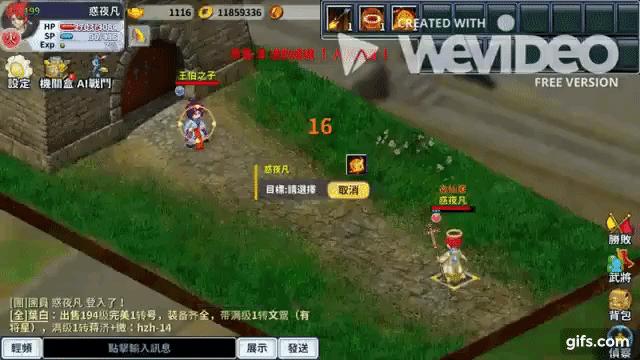 火未轉風火輪GIF.gif