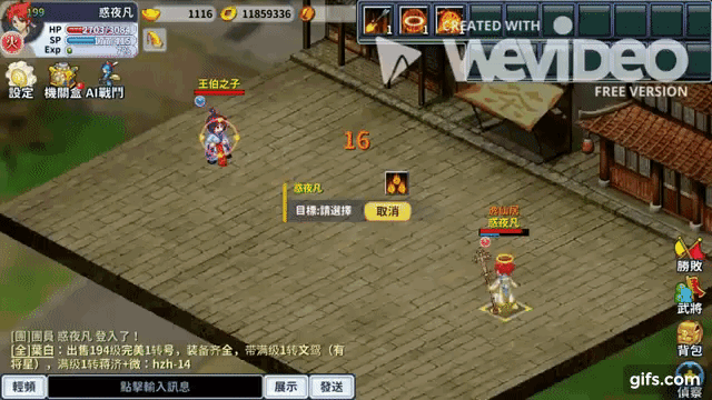火未轉三味真火GIF.gif
