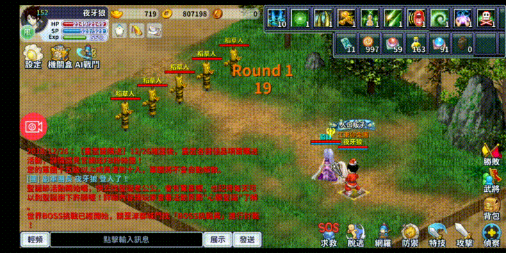 冰牙刃GIF(示範角色 貂蟬).gif