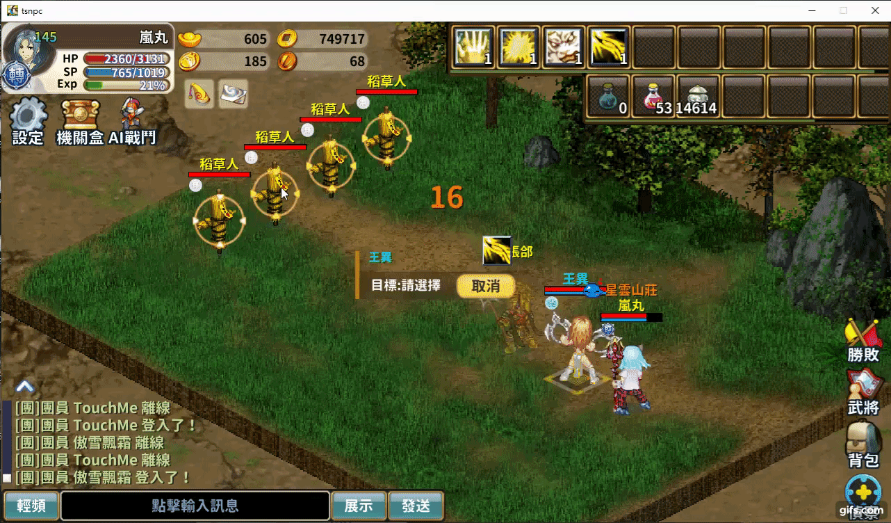 光矛術.gif