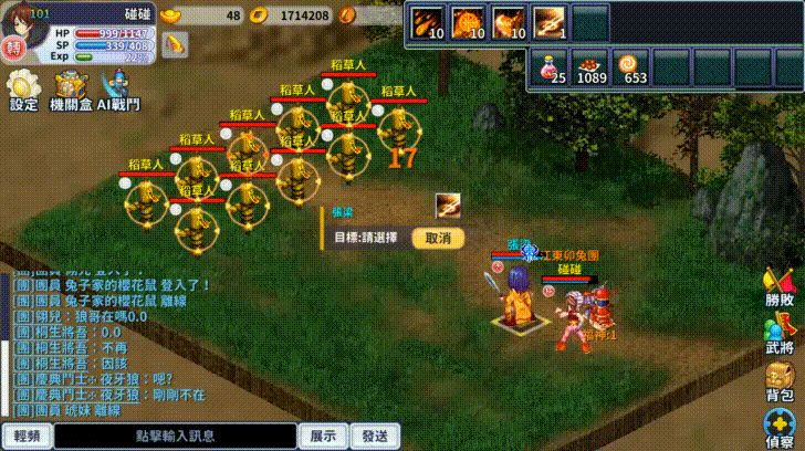 人亡送葬火GIF(示範角色 張梁).gif