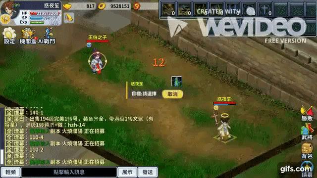 風未轉縮小術GIF.gif