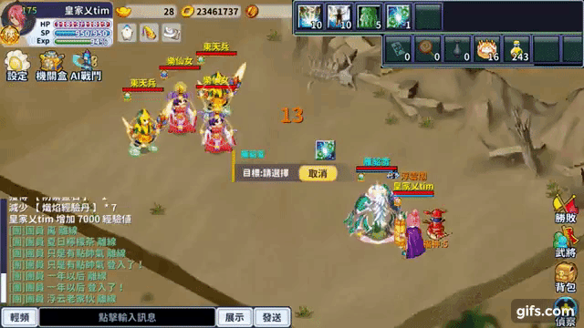 M版特有技能－雷鳴雙響.gif