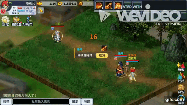 火未轉飛燄劍GIF.gif