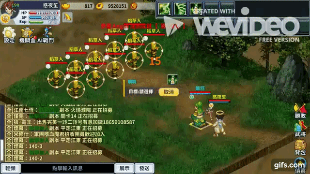 風未轉亂擊GIF.gif