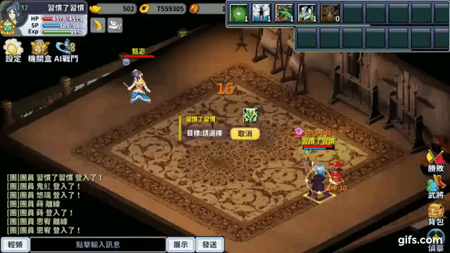 斗轉星移.gif