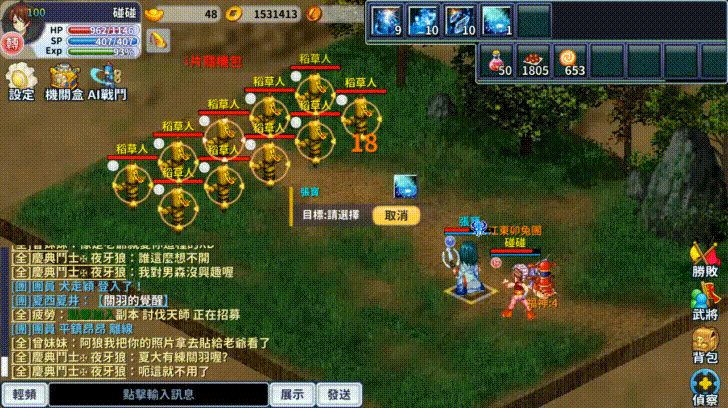 地滅驚濤陣GIF(示範角色 張寶).gif