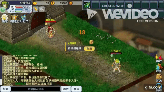 火未轉烈火GIF.gif
