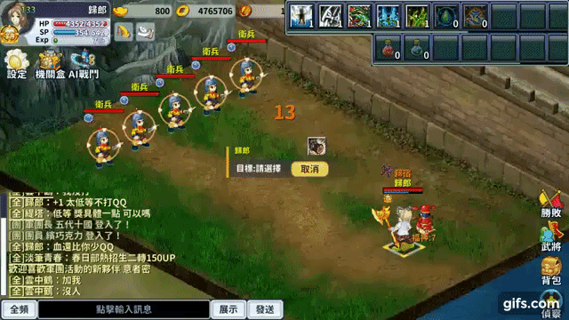 橫掃千軍.gif