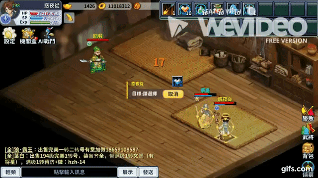 水未轉治療術GIF.gif
