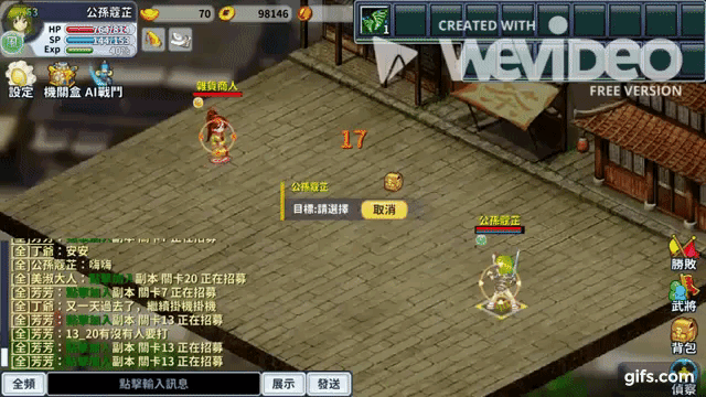 火未轉火輪GIF.gif