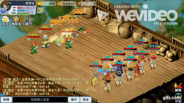 水未轉全治療術GIF.gif