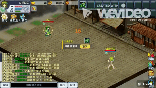 風未轉御風術GIF.gif