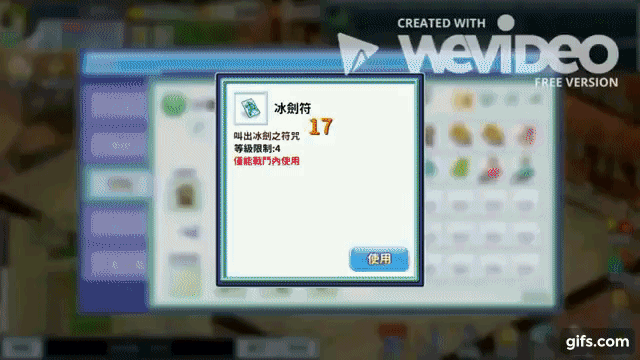 水未轉冰劍GIF.gif