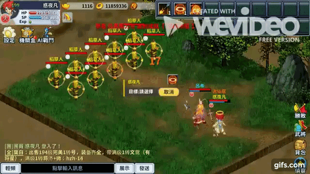 火未轉烽火燎原GIF.gif