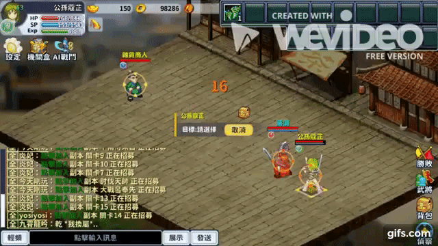 火未轉會心一擊GIF.gif