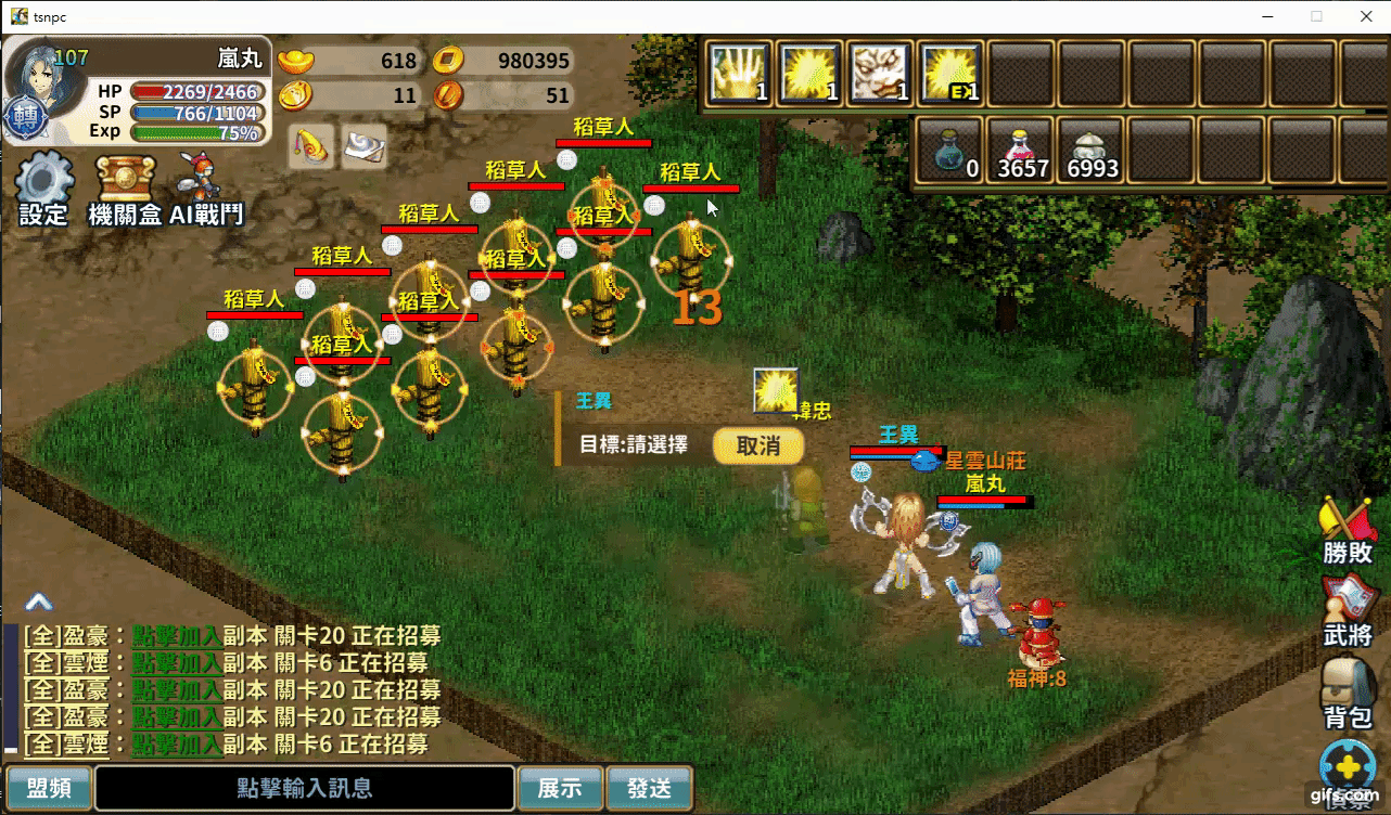 眩光.gif