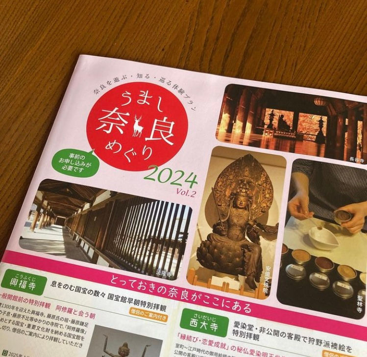 うまし冬めぐり