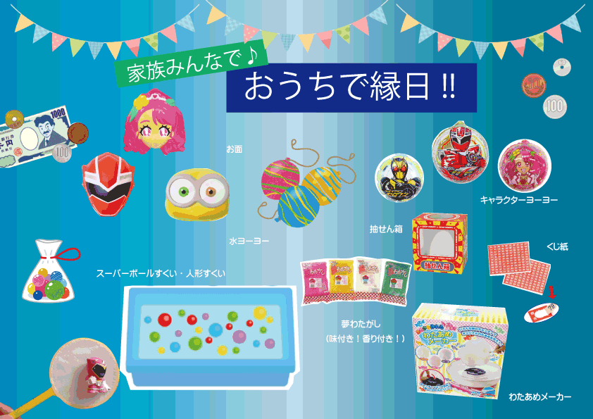 大牟田おもちゃ流通センター
