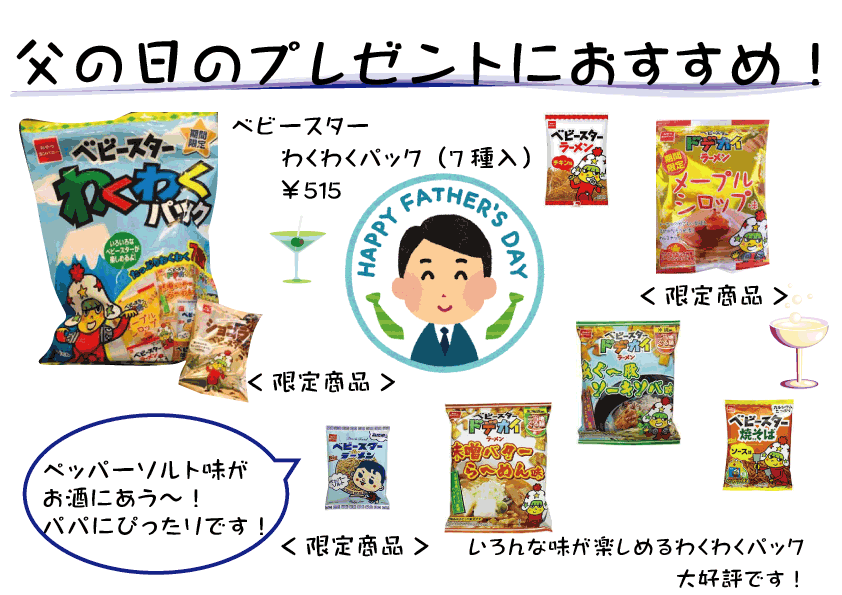 大牟田おもちゃ流通センター