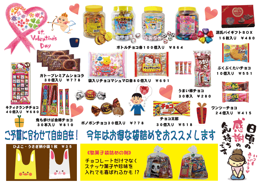 大牟田おもちゃ流通センター