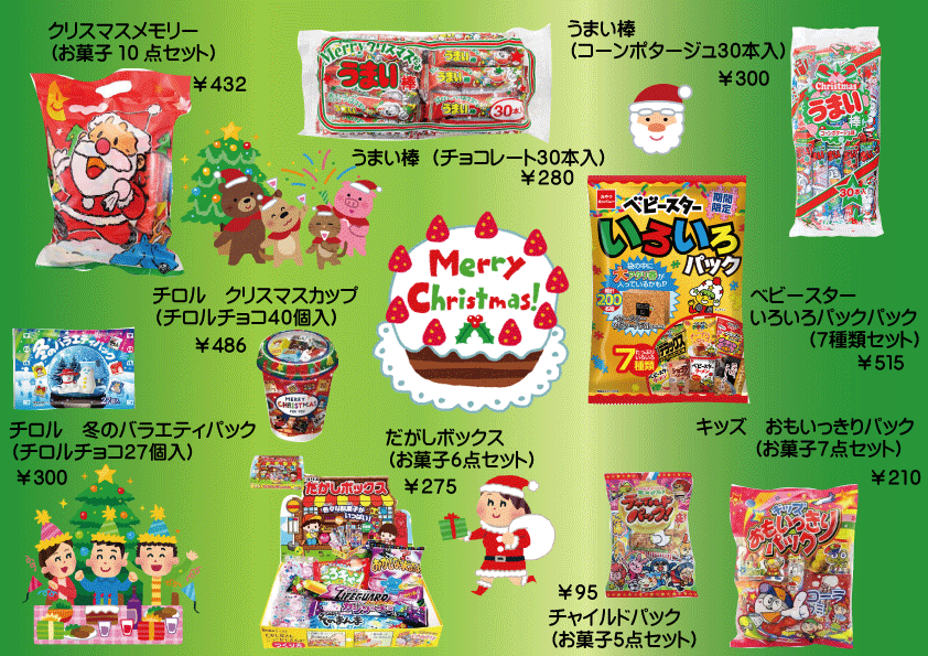 大牟田おもちゃ流通センター