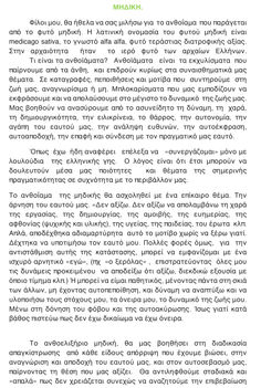ΜΗΔΙΚΗ