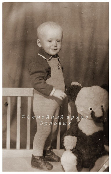 Алеша Орлов, сын Владимира. 1976