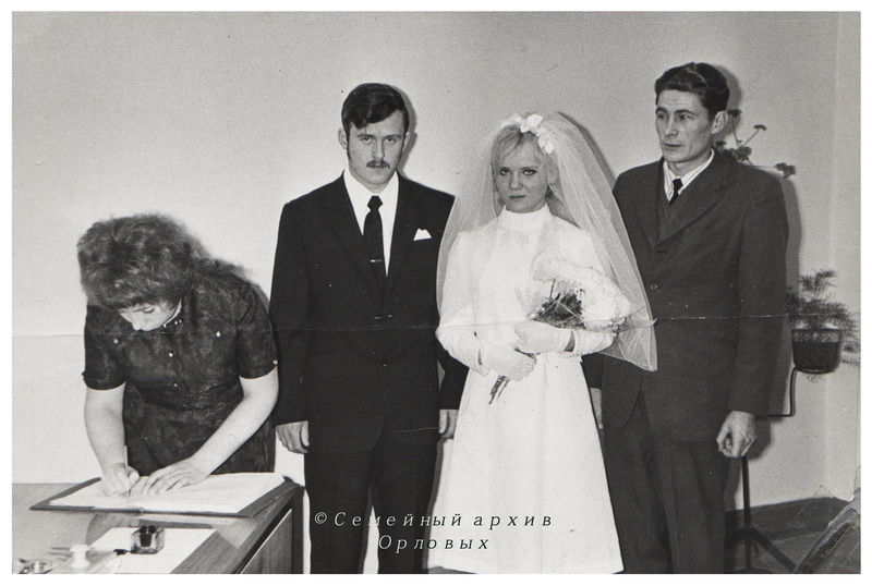 1973. Свадьба