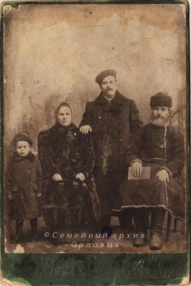 Фото из семейного альбома