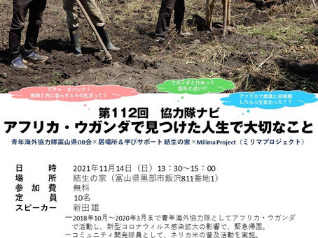 11月イベントのお知らせ