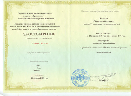 Готовим к ЕГЭ и ОГЭ на отлично!
