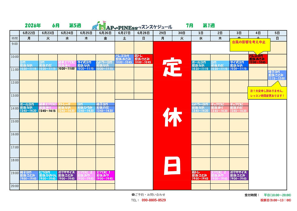 レッスンスケジュール7月2_page-0001 (1).jpg