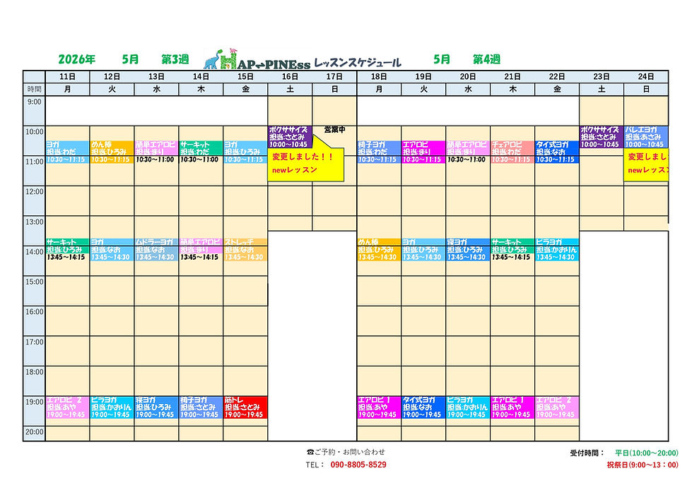 レッスンスケジュール5月2_page-0002.jpg