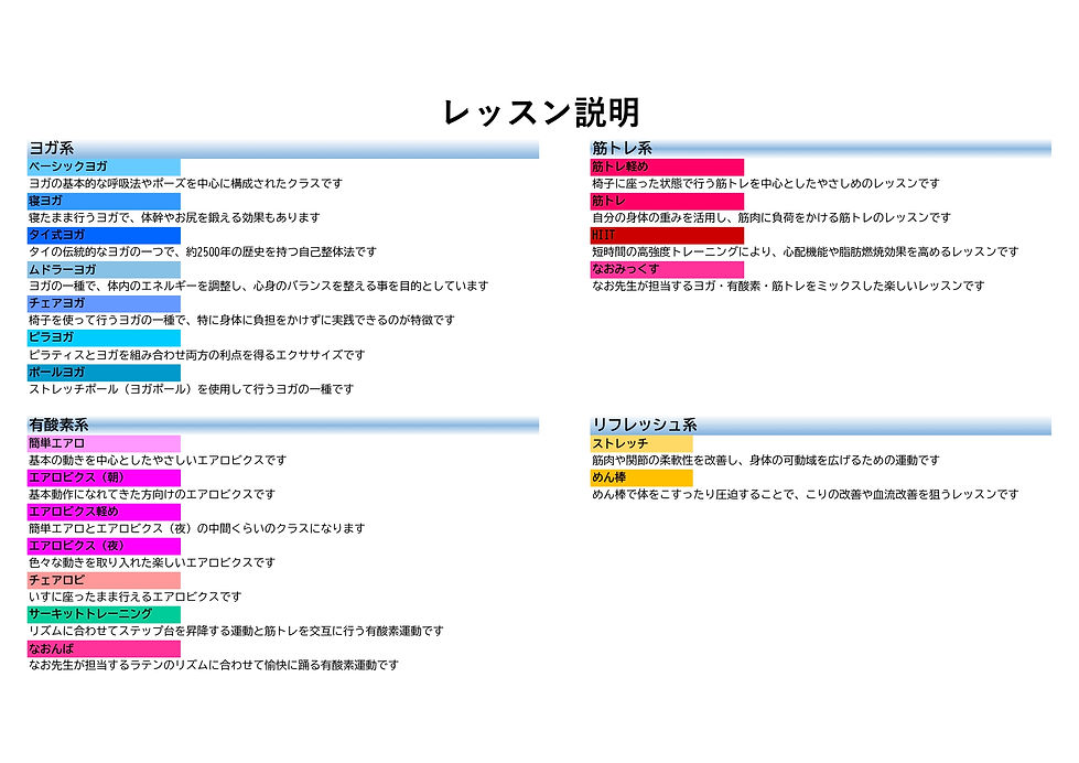 レッスン内容_page-0001.jpg