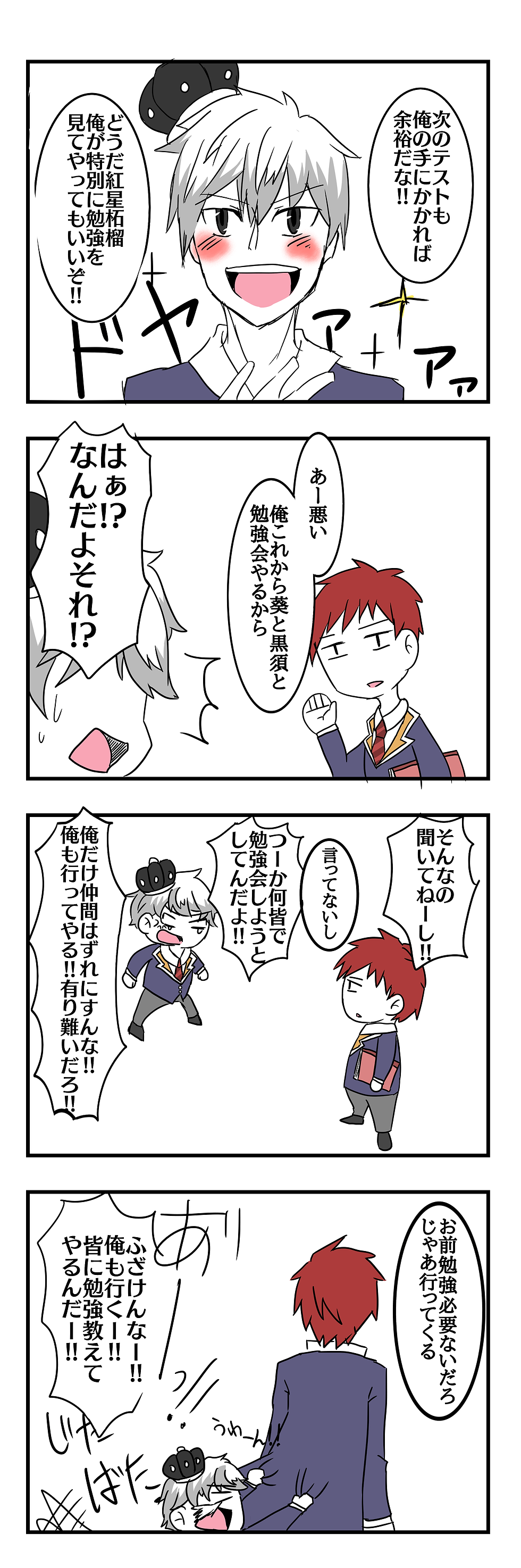 勉強会