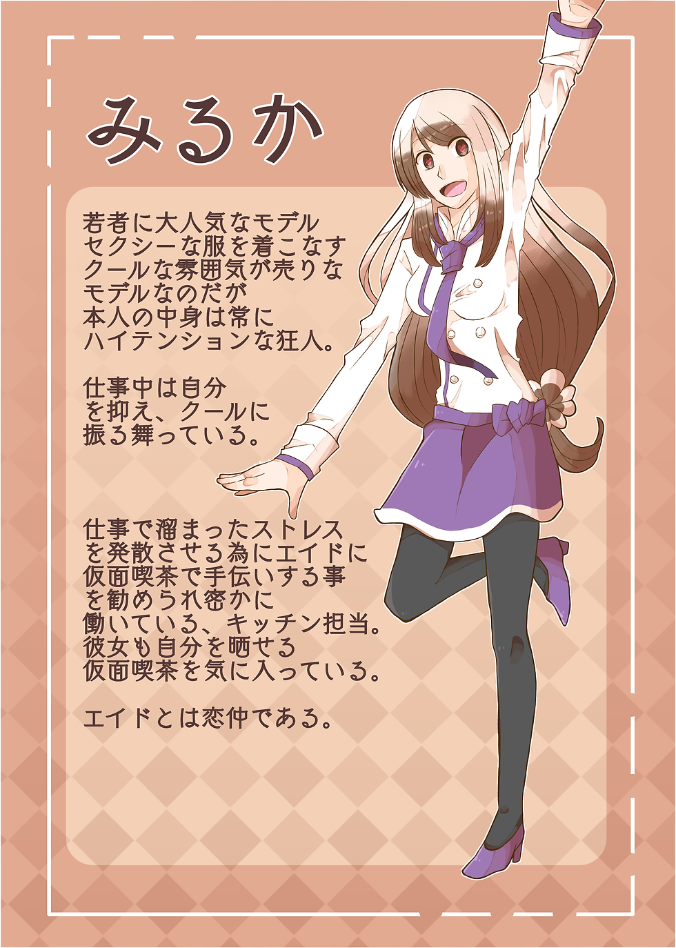みるか