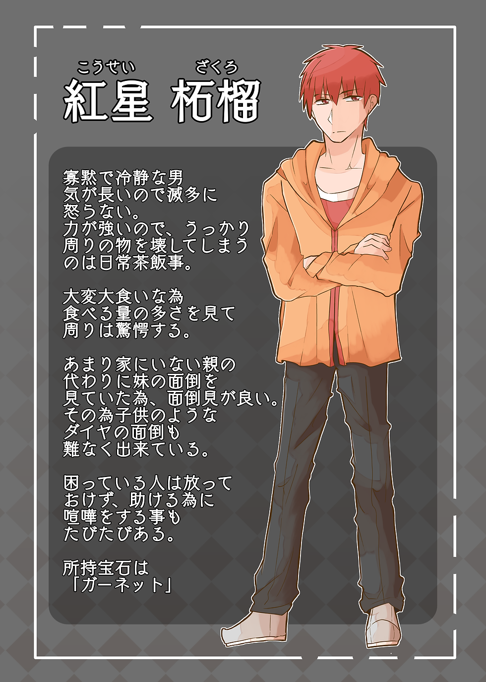 柘榴