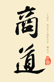 chinese business way