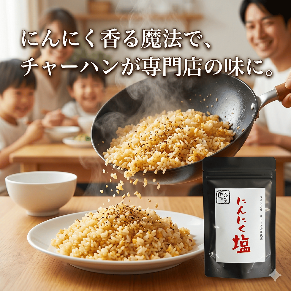 サムネイル： 【匠のスパイス】にんにく塩 100g袋×5袋 ￥3.888-