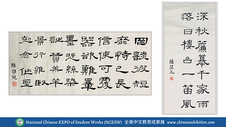 T133GCOW3 书法 陆贝儿.png