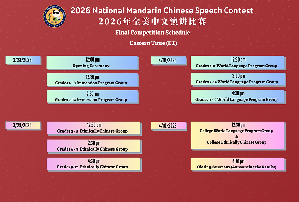 2026 NCSC final schedule.png