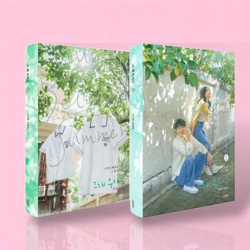 Our Beloved Summer Script Book Set | Inspire Me Shop