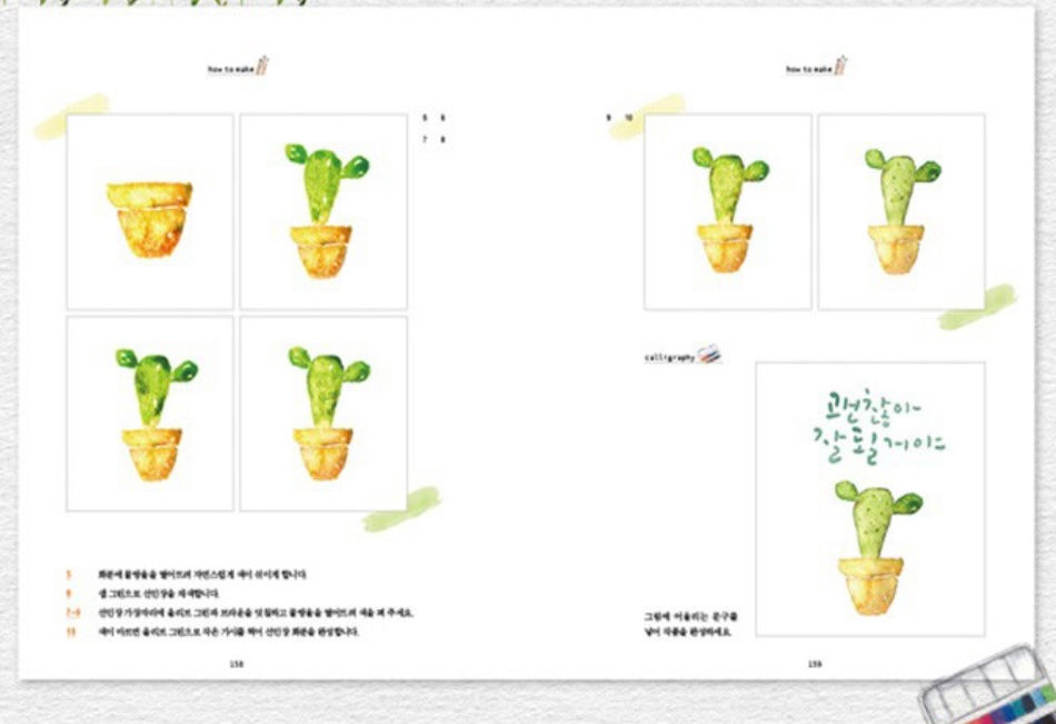 Thumbnail: My First Watercolour Calligraphy Book!