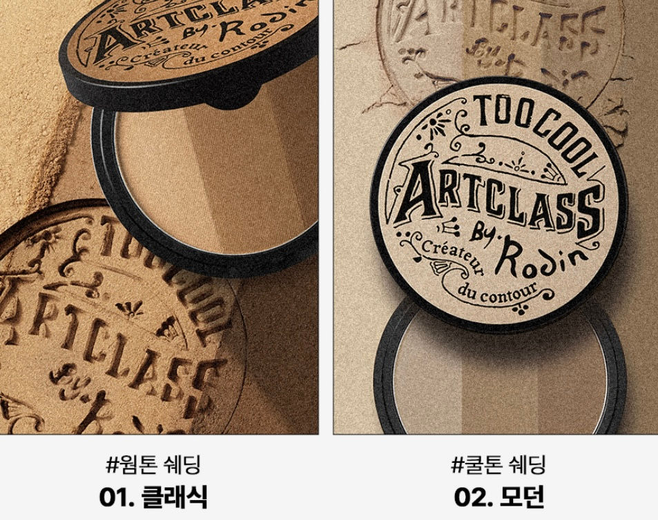 Thumbnail: Art Class Contour Palette