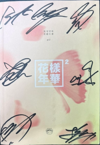BTS HYYH Pt. 2 Signed Album | Inspire Me Shop
