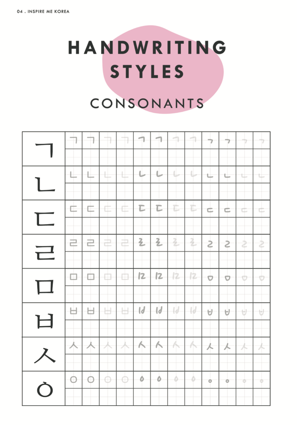 Thumbnail: Inspire Me Korea Calligraphy Book PDF Edition 2